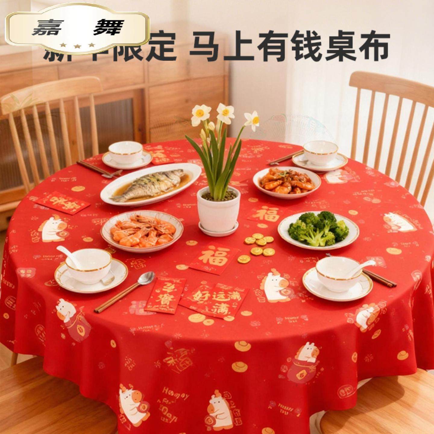 马年加厚防油防水一次性桌布婚宴喜事家用酒店商用塑料方形圆桌布,餐饮具,一次性桌布,淘宝优惠券,粉丝福利购,淘宝优惠卷