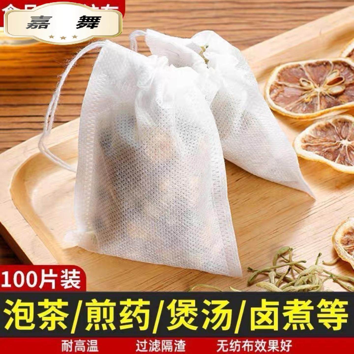 可定制茶包袋一次性抽绳纺布隔渣过滤袋卤料袋中药袋茶叶袋,餐饮具,茶包袋,淘宝优惠券,粉丝福利购,淘宝优惠卷