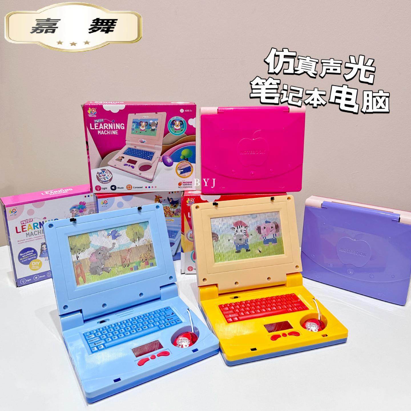 外贸仿真笔记本学习机萌趣灯光音乐卡通电脑儿童早教玩具,玩具/童车/益智/积木/模型,其他音乐玩具/儿童乐器,淘宝优惠券,粉丝福利购,淘宝优惠卷