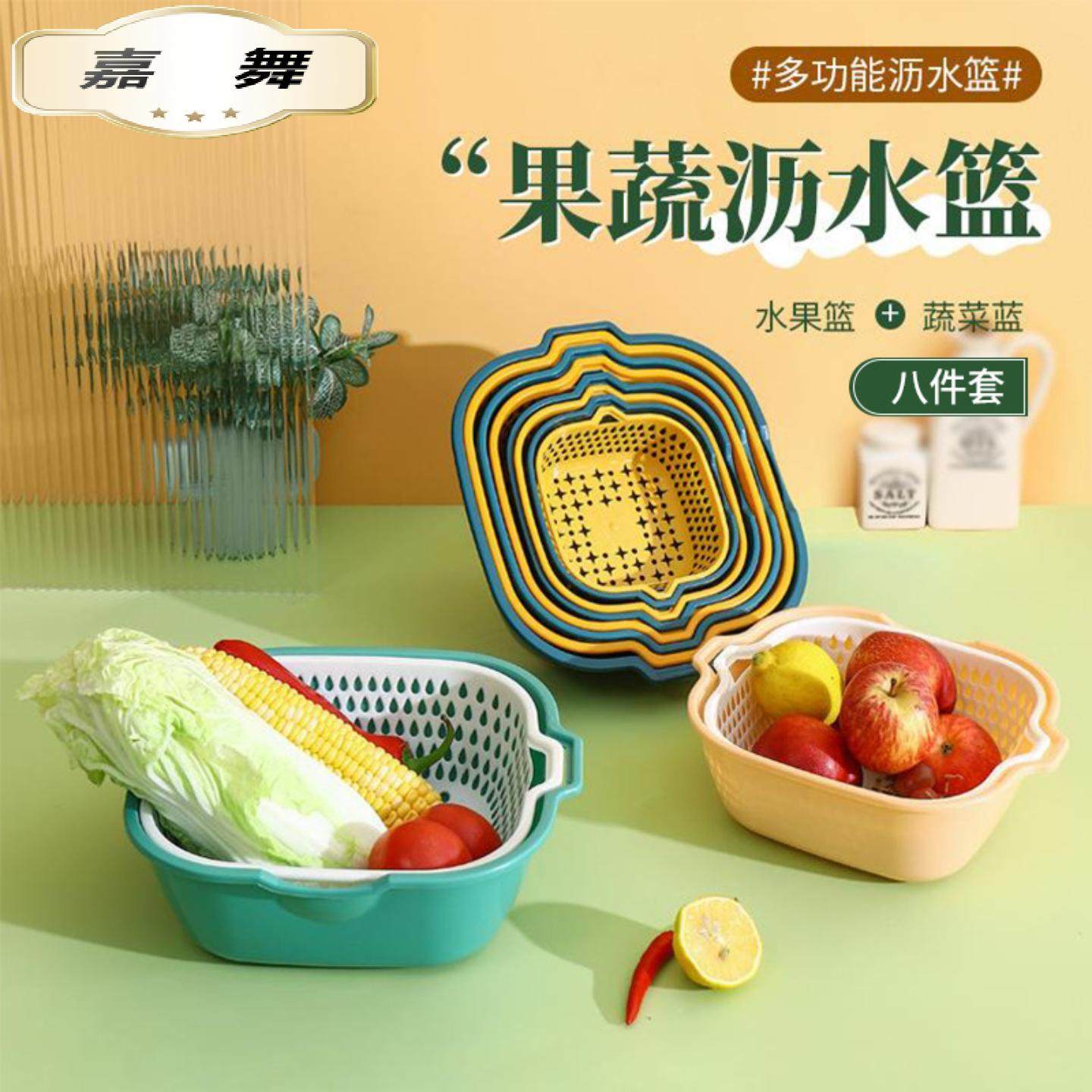 双层洗菜盆八件套篮子洗水果沥水篮水果盘滤水蓝沥水筐漏水篮,餐饮具,洗菜盆/沥水篮/漏水筛,淘宝优惠券,粉丝福利购,淘宝优惠卷