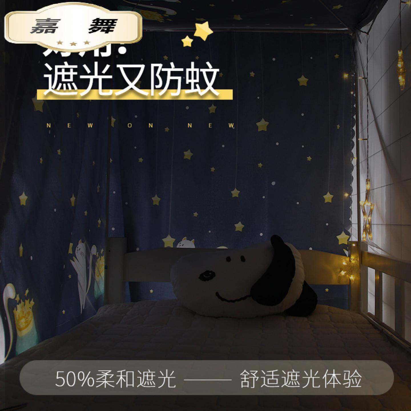 学生宿舍米风两用遮光床帘