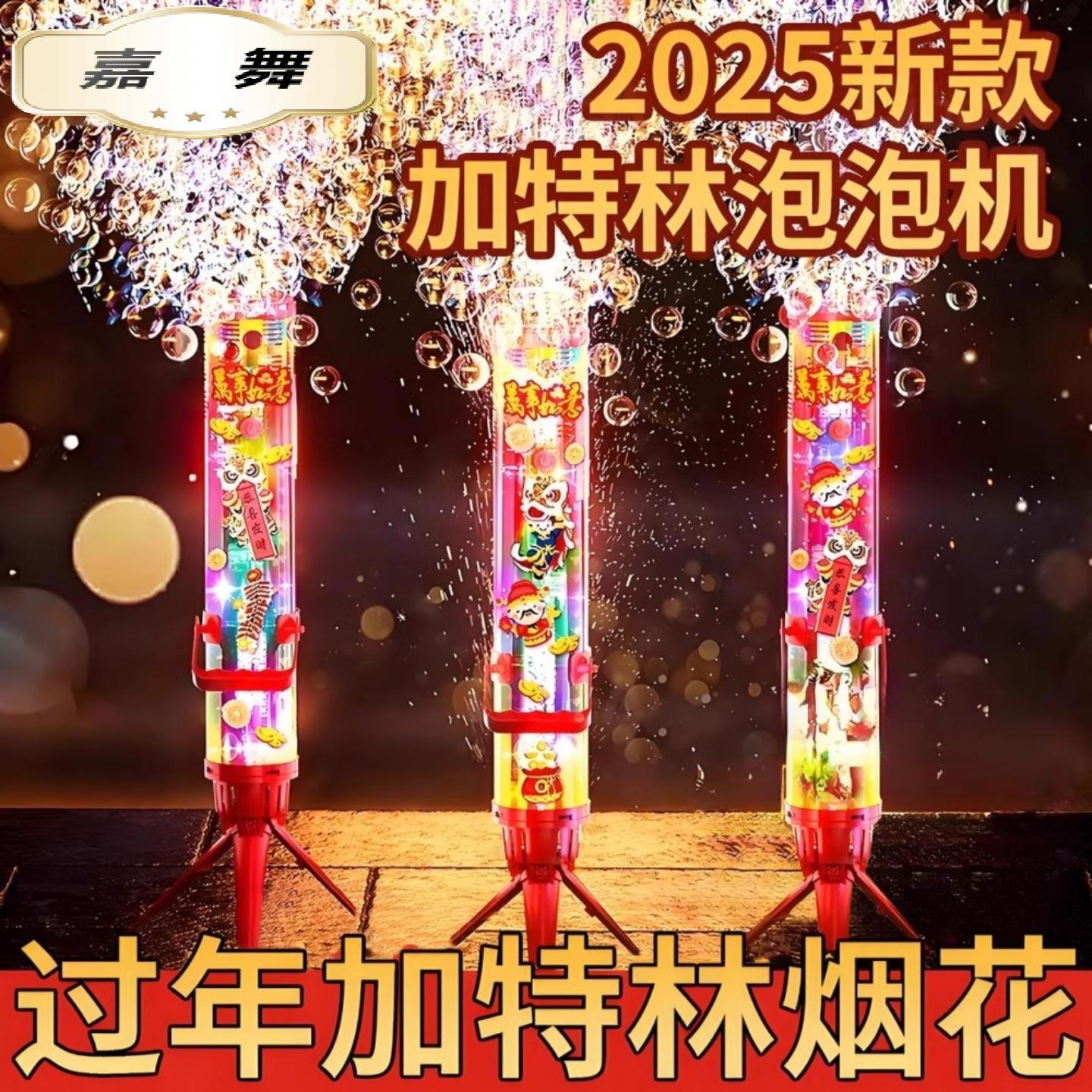电动泡泡机儿童玩具创意礼物
