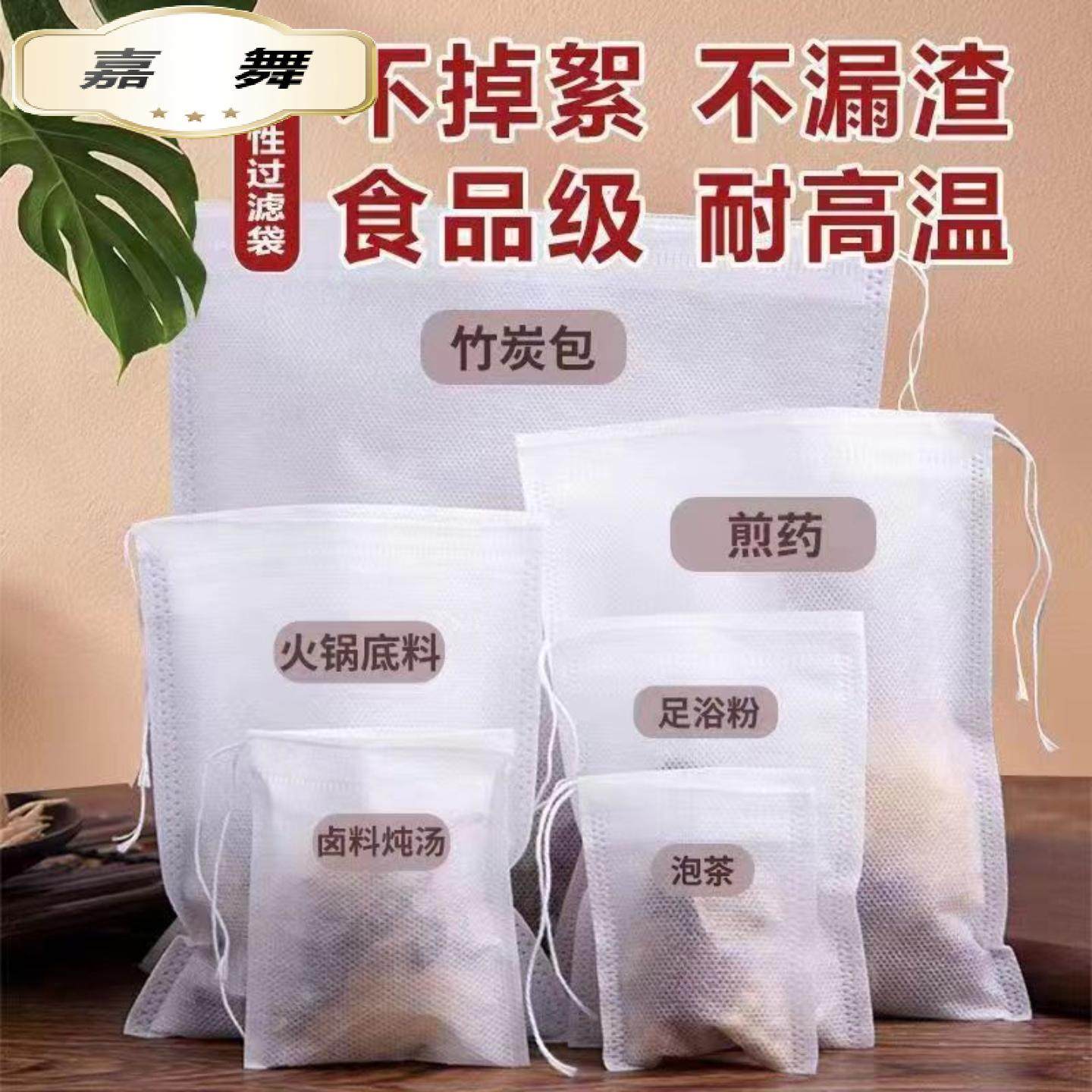 纺布抽绳泡茶袋一次性茶包袋煎药调料煲汤卤料袋中药隔渣过滤袋,餐饮具,茶包袋,淘宝优惠券,粉丝福利购,淘宝优惠卷