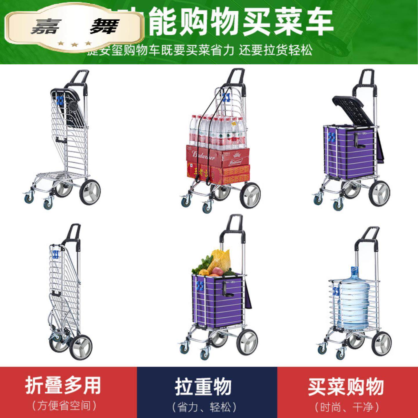 家用静音折叠拉杆买菜购物车