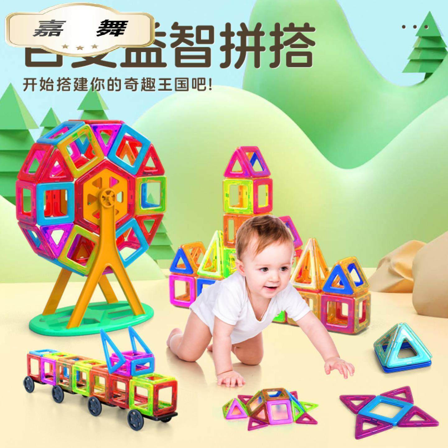 儿童磁力片积木吸铁石玩具磁性铁男女孩拼装益智一件,玩具/童车/益智/积木/模型,磁力片/磁性棒/磁性积木,淘宝优惠券,粉丝福利购,淘宝优惠卷