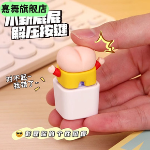 爆款新品马里奥木鱼+蜡笔小新屁股键帽搞怪音效发声器钥匙扣
