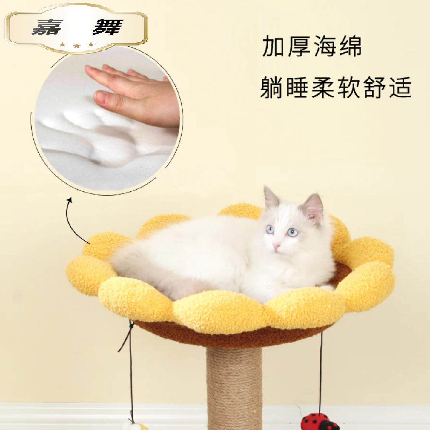向日葵一体式猫爬架环保耐抓
