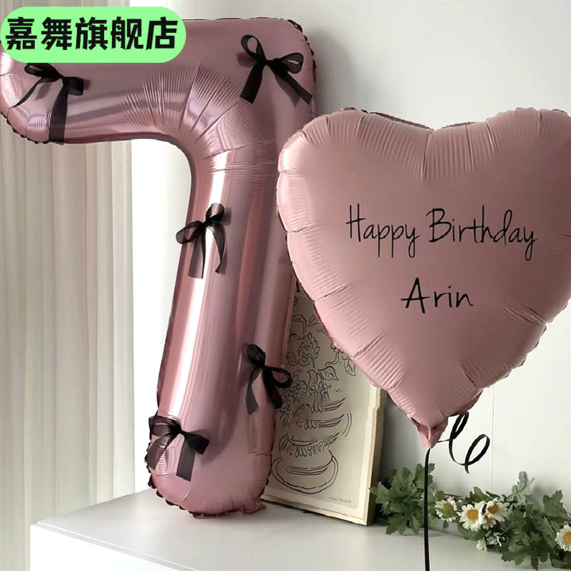 布置道具派对聚会风粉色蝴蝶结芭蕾数字气球铝膜寸生日氛围,节庆用品/礼品,发光气球,淘宝优惠券,粉丝福利购,淘宝优惠卷