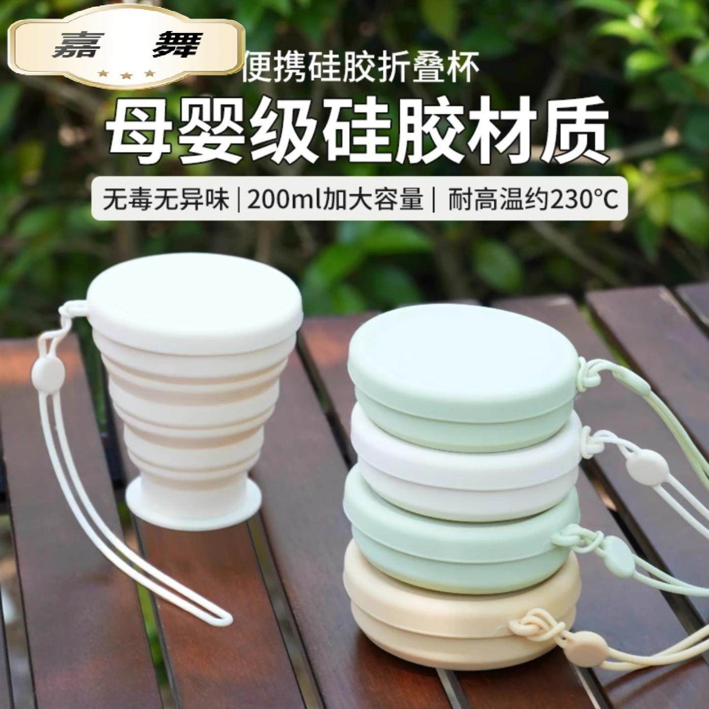 折叠水杯食品级硅胶折叠杯式漱口杯男女旅行刷牙杯户外露营杯,餐饮具,便携/折叠水杯,淘宝优惠券,粉丝福利购,淘宝优惠卷
