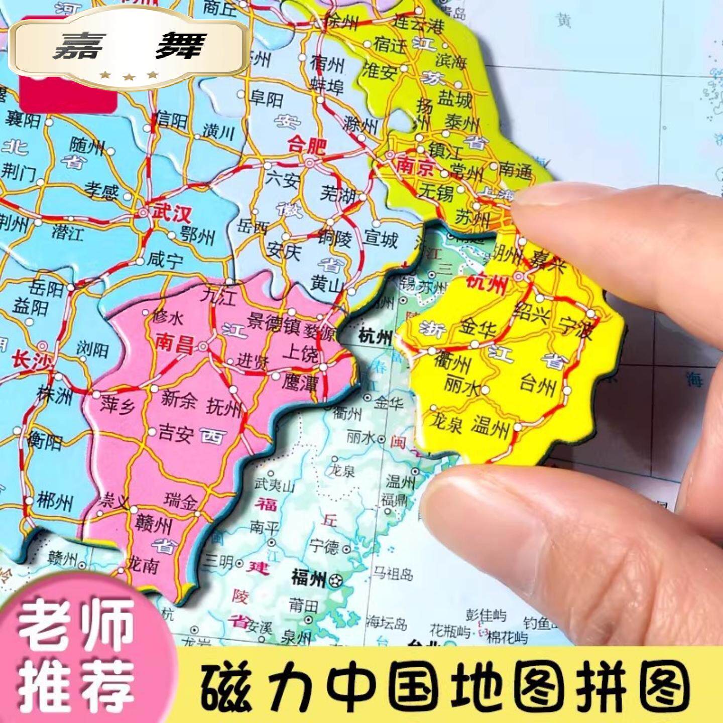磁力地图拼图儿童益智