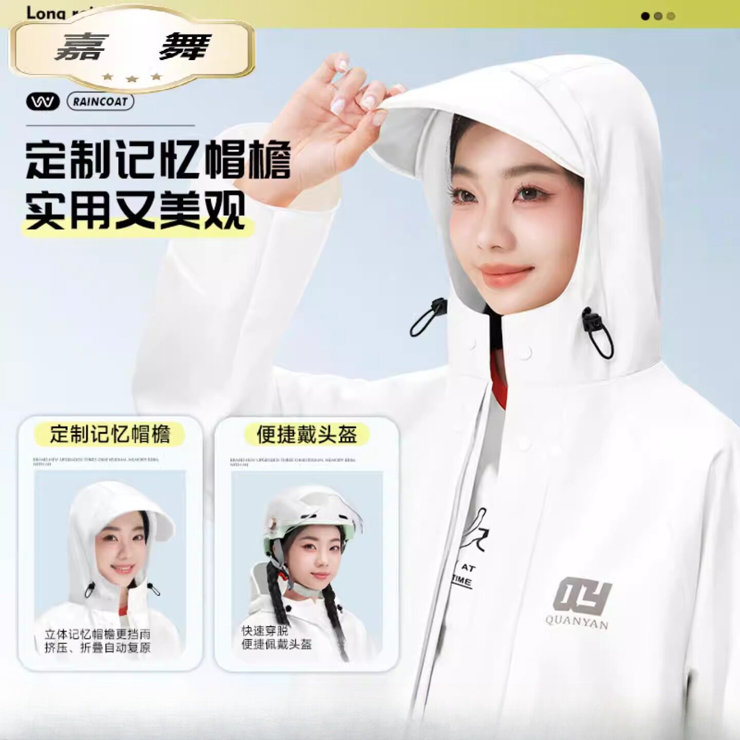 长款防暴雨电瓶车连体雨披