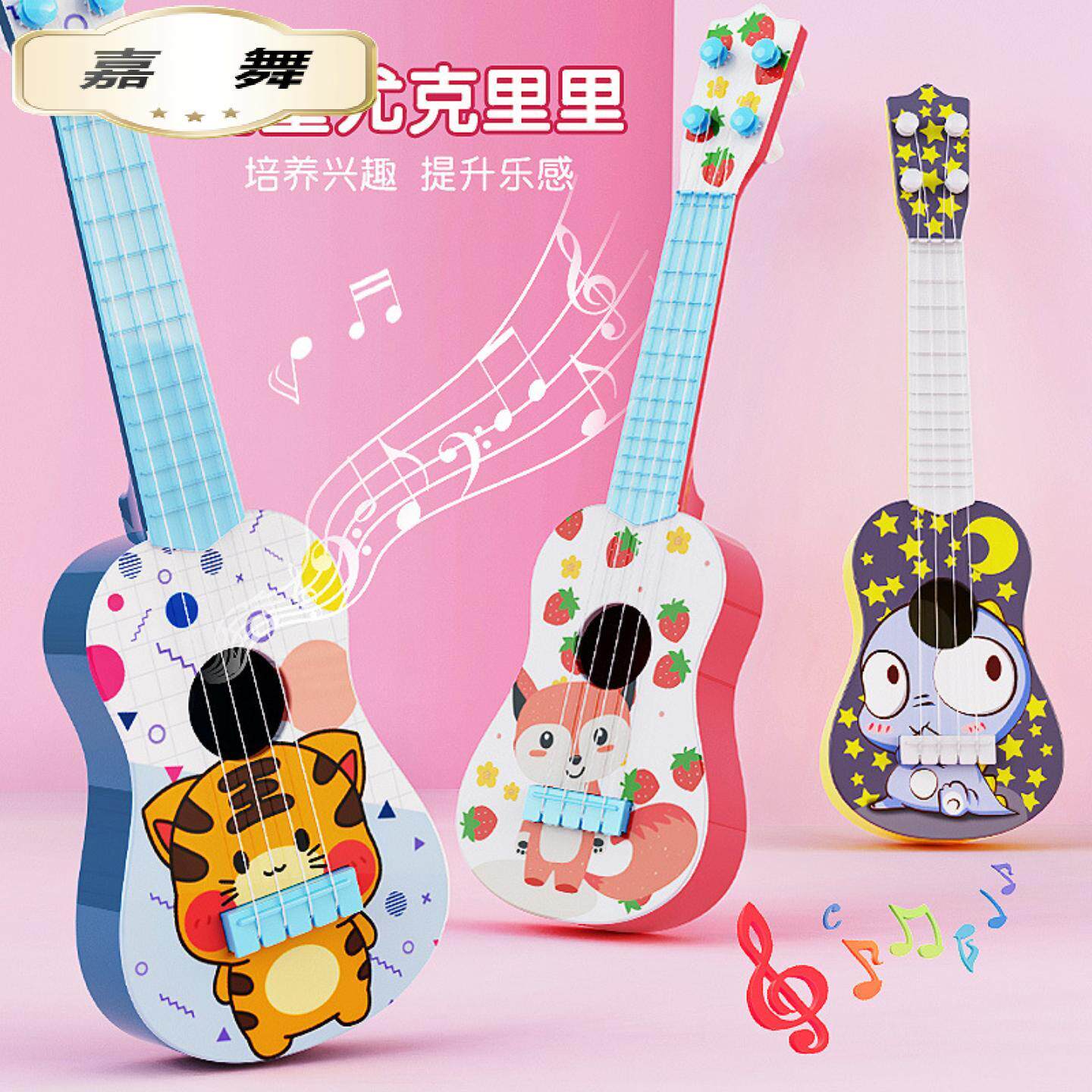 尤克里里儿童吉他玩具女男孩初学者小吉它乐器可弹奏音乐仿真