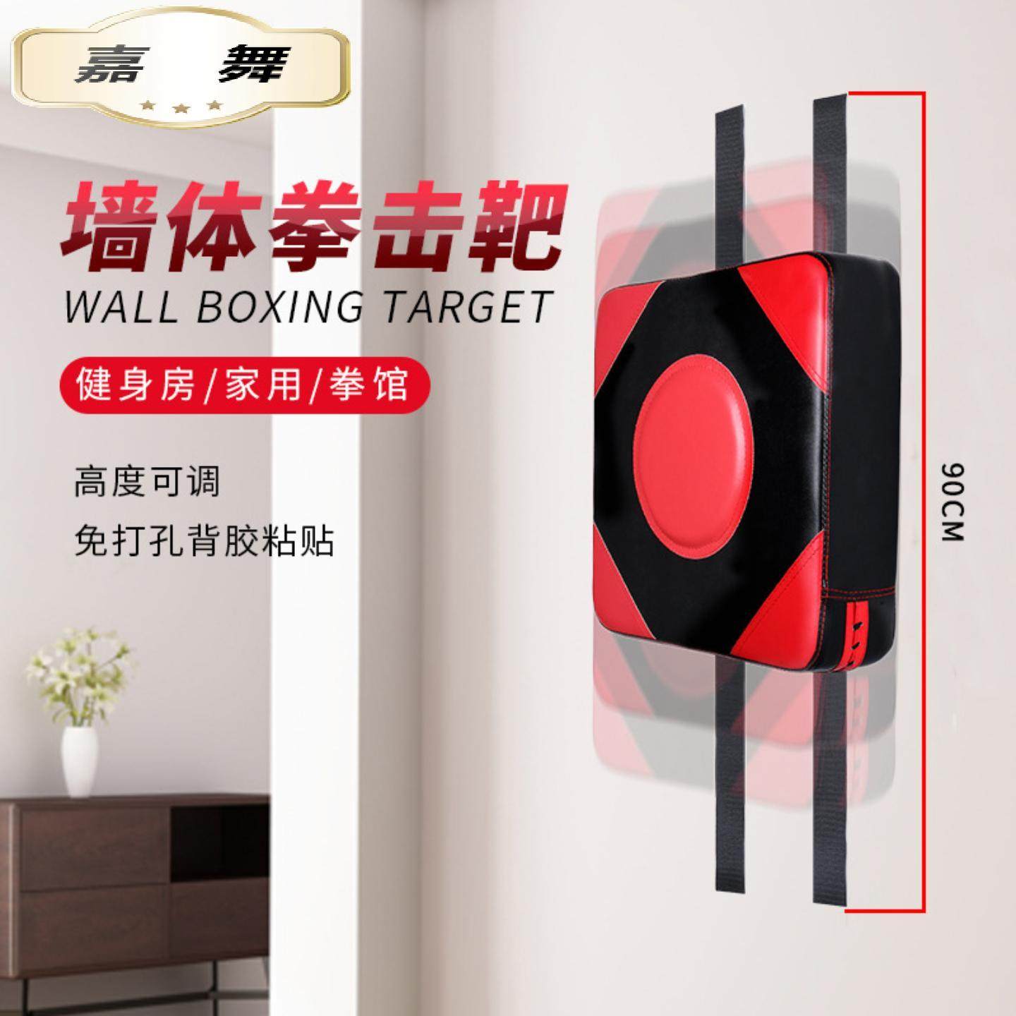 拳击墙靶拳击靶家用挂墙沙袋拳靶子散打训练器材成人儿童搏击沙包,玩具/童车/益智/积木/模型,沙包,淘宝优惠券,粉丝福利购,淘宝优惠卷