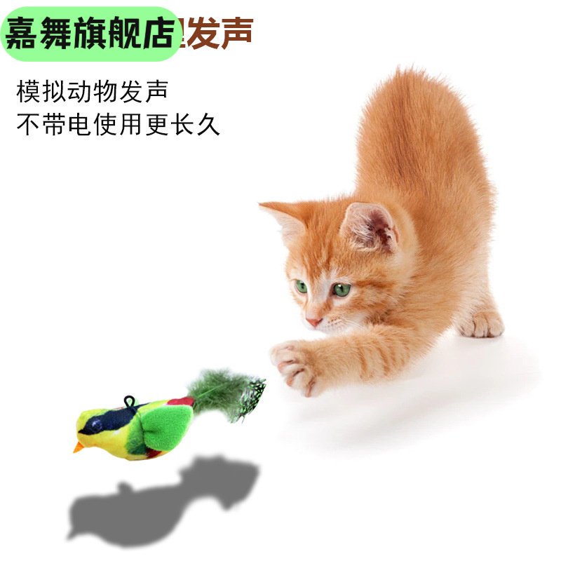 仿真发声小鸟耐咬猫玩具自嗨解闷叫叫鸟悬挂式羽毛逗猫棒宠物玩具,宠物/宠物食品及用品,宠物智能玩具,淘宝优惠券,粉丝福利购,淘宝优惠卷