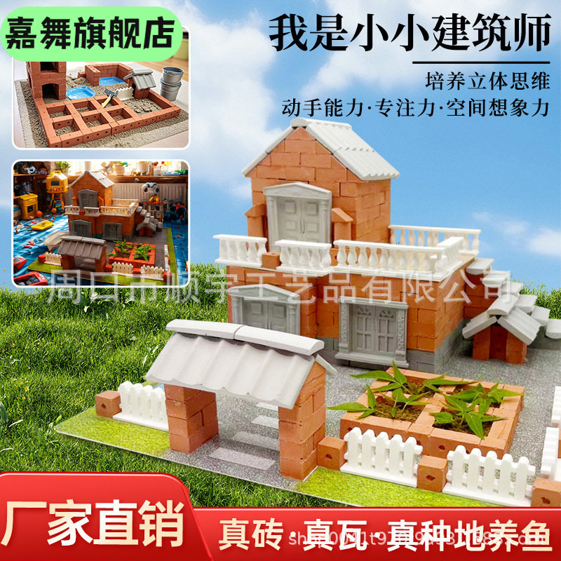 儿童手工小屋真砖泥瓦匠建盖房子砌墙玩具别墅积木拼装男灯光版本,玩具/童车/益智/积木/模型,建筑/DIY小屋/拼装模型,淘宝优惠券,粉丝福利购,淘宝优惠卷