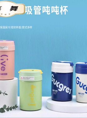 简约风带吸管吨吨杯男女保温杯户外夏季双饮咖啡杯