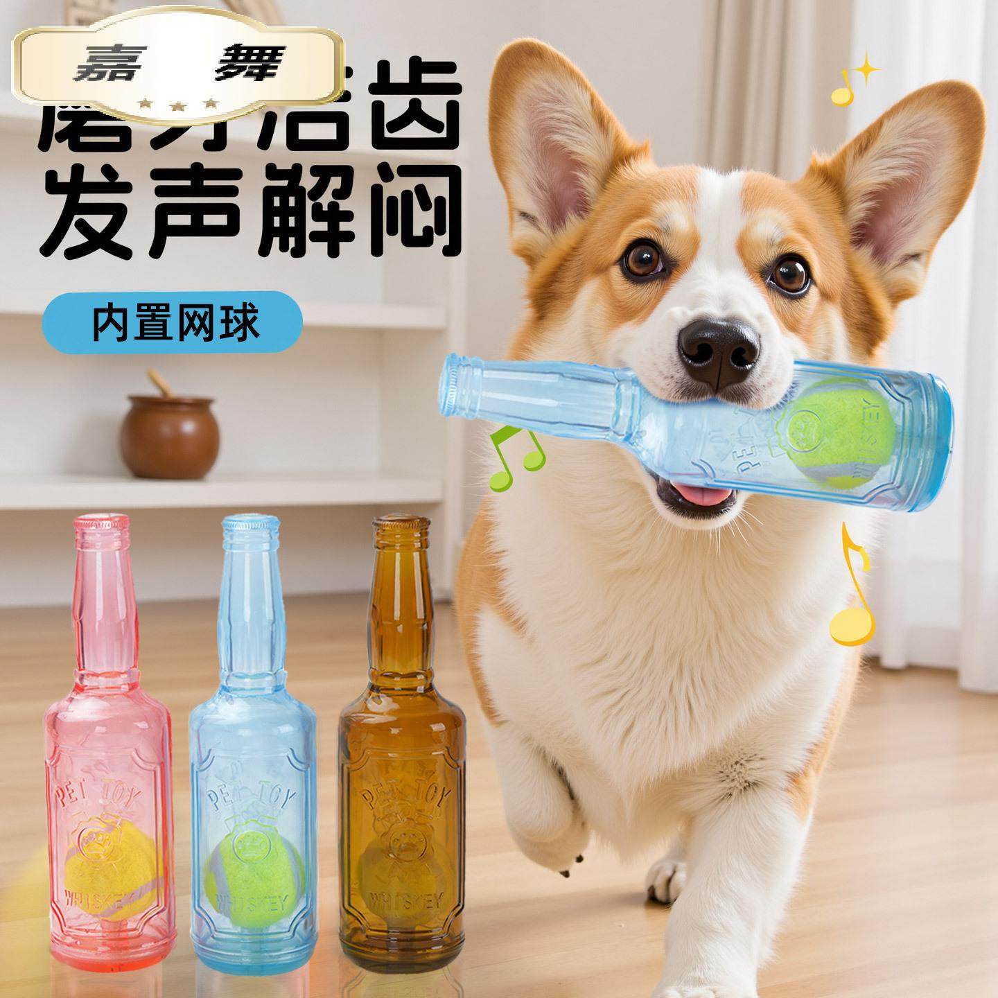 狗狗玩具发声网球瓶子耐咬磨牙自嗨解闷互动咬不烂狗玩具宠物玩具,宠物/宠物食品及用品,发声玩具,淘宝优惠券,粉丝福利购,淘宝优惠卷