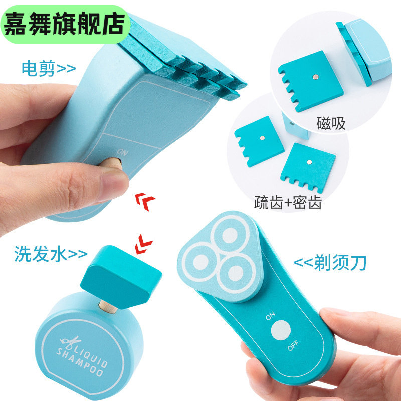 儿童理发梳妆玩具套装