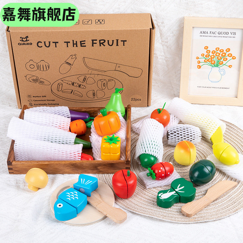 木制磁性切切乐果蔬玩具
