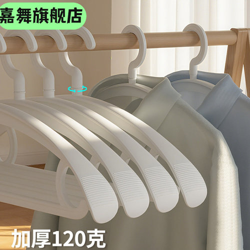 加厚防滑无痕宽肩衣架