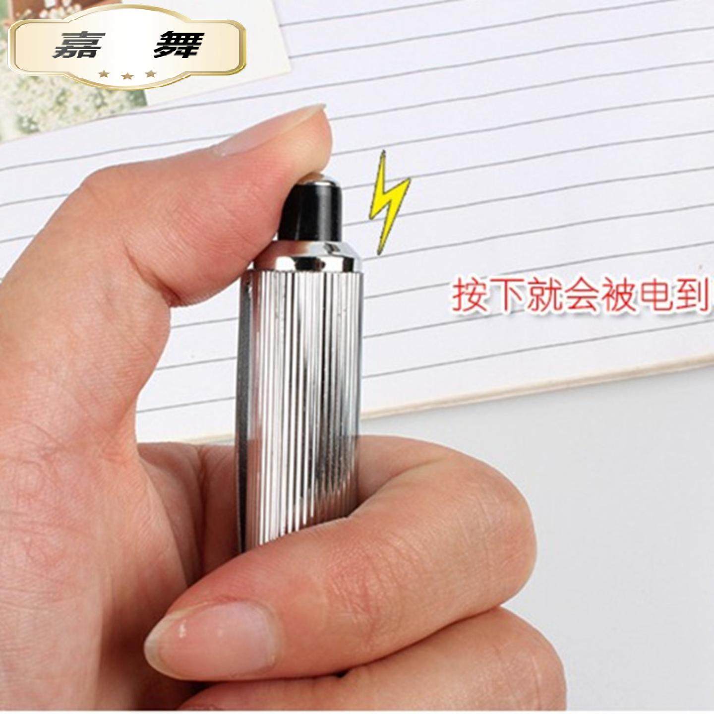 电人笔愚人节礼物创意整蛊恶搞整人玩具恶作剧触电人笔圆珠笔
