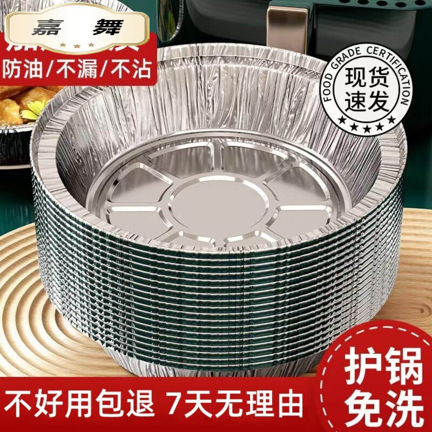 空气炸锅专用纸锡纸盘盒烧烤箱烘焙锡箔碗家用硅吸油纸食品级食物,餐饮具,食物吸油纸/膜,淘宝优惠券,粉丝福利购,淘宝优惠卷