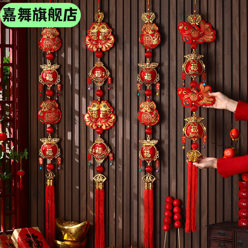 马年春节挂件中国结挂饰新年客厅福字装饰品场景布置绒布挂串,节庆用品/礼品,福字/窗花/窗贴,淘宝优惠券,粉丝福利购,淘宝优惠卷