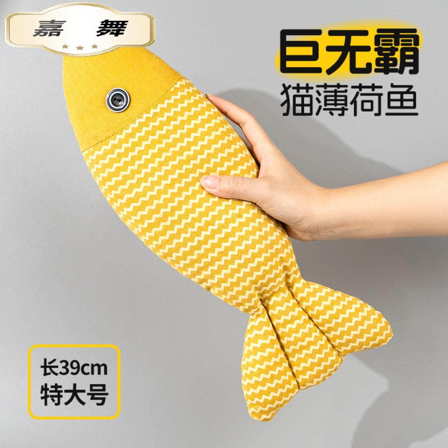 猫玩具猫薄荷彷真鱼自嗨解闷特大幼猫猫咪逗猫棒磨牙宠物用品,宠物/宠物食品及用品,逗猫棒,淘宝优惠券,粉丝福利购,淘宝优惠卷