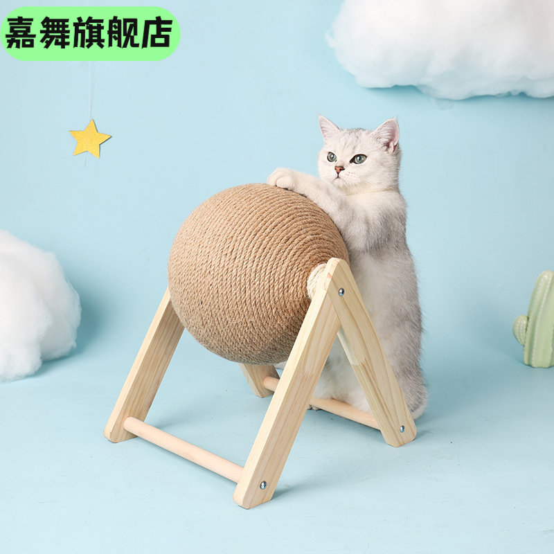 猫抓板猫玩具木质猫抓球兔子磨爪麻绳绳猫爬架耐用猫抓柱宠物用品