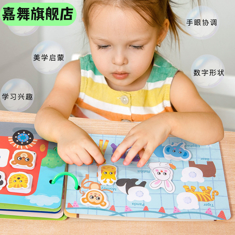 宝宝婴儿童安静手撕粘贴书.早教魔术贴纸幼儿园启蒙益智玩具,玩具/童车/益智/积木/模型,婴儿/儿童游泳圈,淘宝优惠券,粉丝福利购,淘宝优惠卷