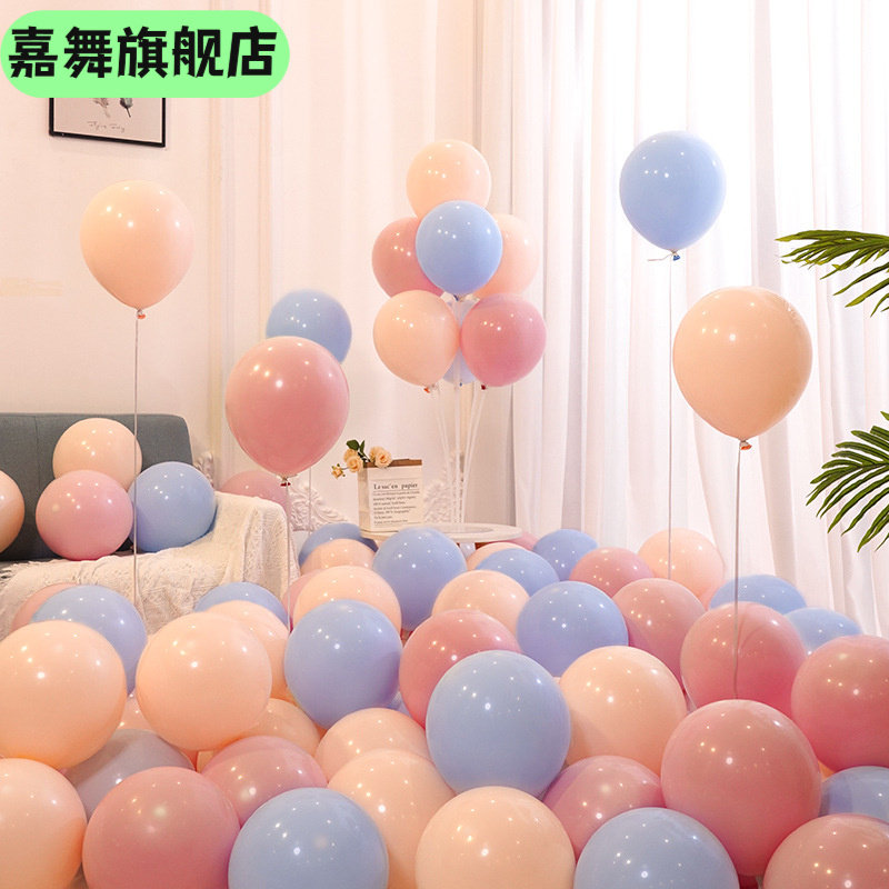 气球马卡龙色加厚防爆商场店铺活动装饰场景生日布置多款彩色,节庆用品/礼品,飘空气球,淘宝优惠券,粉丝福利购,淘宝优惠卷