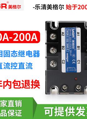 MGR-3 032 JGX SSR美格尔三相固态继电器直流交流3840Z 25 60 80A