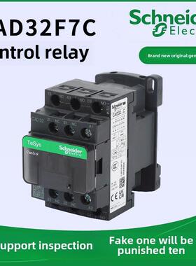 施耐德CAD32F7C交流控制继电器自动化电梯110V直流FDC交流CAD50