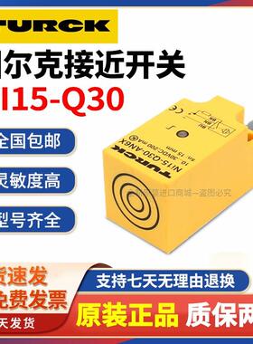 图尔克接近开 关H1141/NI15-Q30-AP6X AN6X/RN6X/RP6X/AD4X感测器
