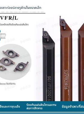 小内孔端面槽刀SGIVFR16N16/20/25S16 S10K-SVNFR11内端面切槽刀