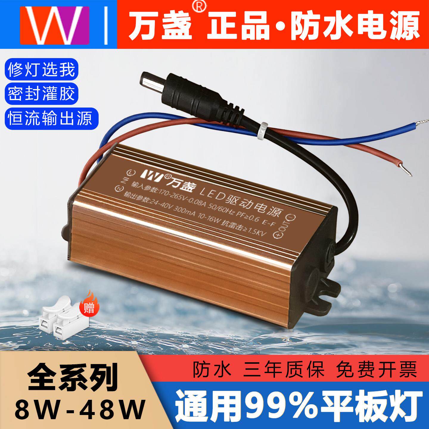 led集成吊顶超薄平板灯电源驱动器 恒流driver镇流器12W24W38W48W