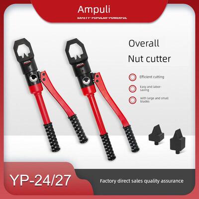 YP-24/YP-27整体式螺母破切器螺帽破开器生锈螺丝帽破碎器