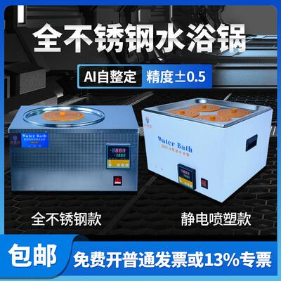 鼎鑫宜电热数显恒温水浴锅实验室单双四六孔水箱不锈钢水浴箱控温