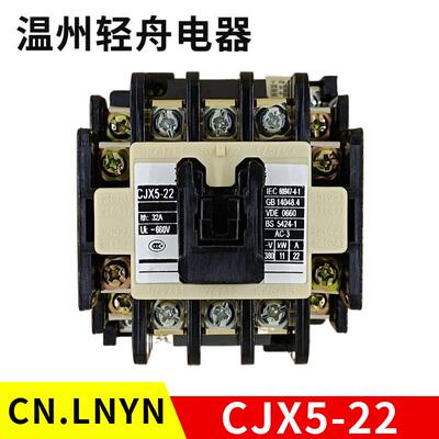 厂家直销CN.LNYN浙江龙印电气交流接触器CJX5-22/21