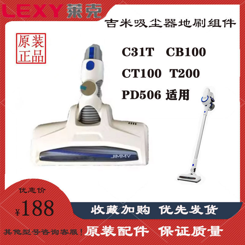 莱克吉米吸尘器配件C31T CB100 PD506地刷头金属杆充电线原装原厂