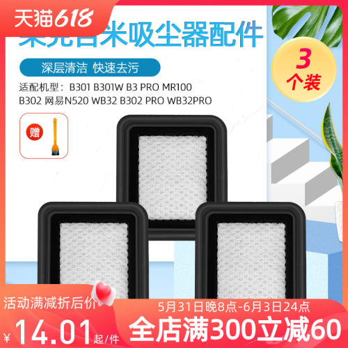 适配莱克吉米除螨仪吸尘器配件过滤芯VC-B301 B302 N520MR100滤网