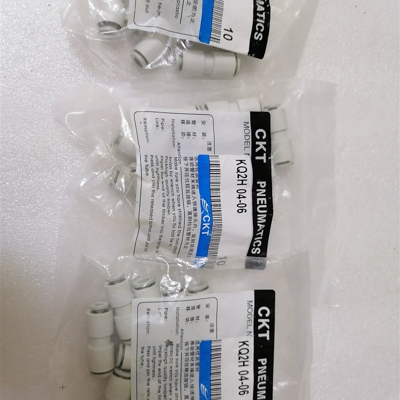 CKT直通变径快插气管接头 KQ2H04-06 现货实拍当天发货
