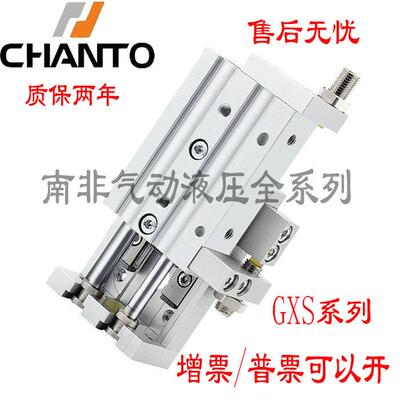 CHANTO长拓精密滑台气缸GXS6/8X10X20X30X40X50X75A B C DEF-A93