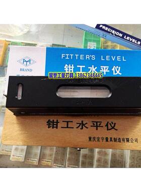正品宏宇水平仪 条式水平仪 重庆水平仪 0-100mm 150mm 200mm