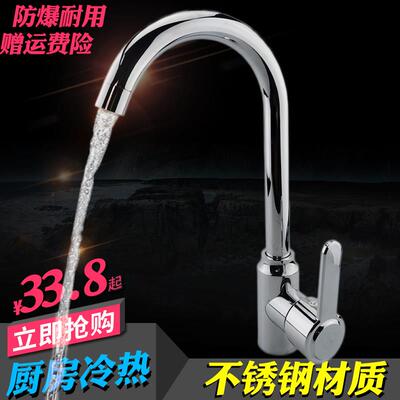 厨房水槽不锈钢单把单孔可旋转洗菜盆立式大弯陶瓷阀芯冷热水龙头