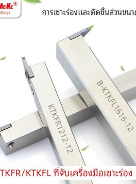 数控切槽切断刀杆走心机刀杆切槽刀横装排刀机刀杆KTKFR1212K16