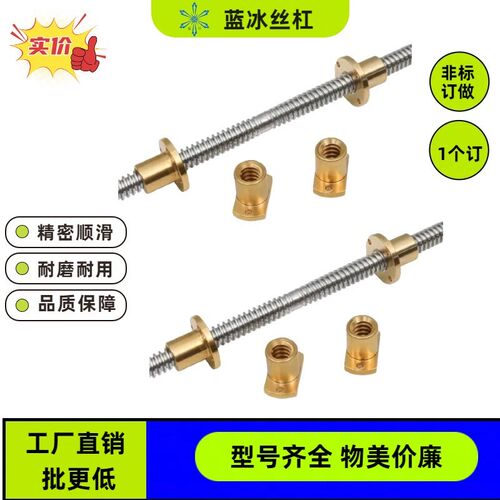 C-MTSR8MTSBR10MTSTR12MTSL14MTSBL16MTSTL20梯形丝杠22 25MTSRW