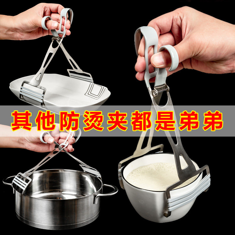 厨房工具防烫夹子 不锈钢取碗夹盘器 蒸锅矽胶防滑神器三爪提盘器