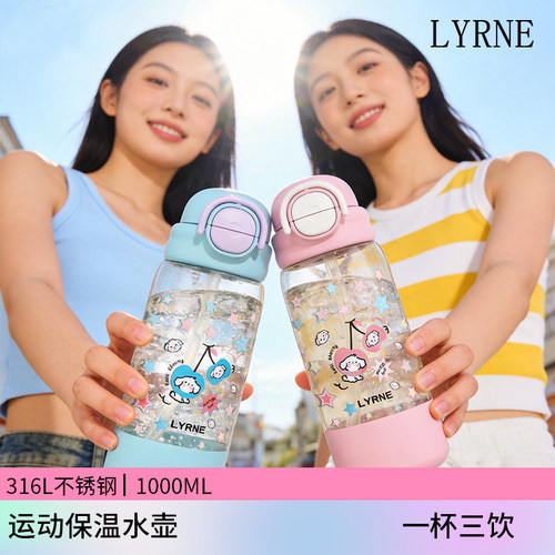 LYRNE儿童PPSU吸管杯高颜值水杯