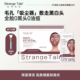 Tale高岭土涂抹式 面膜补水保湿 滋润肌肤润泽涂抹式 Strange 正品 女